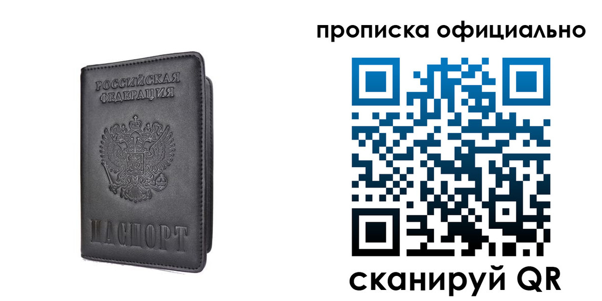 прописка поиск в Борисоглебске