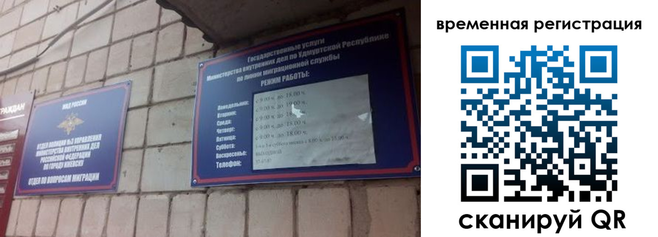 временная регистрация госуслуги в Борисоглебске