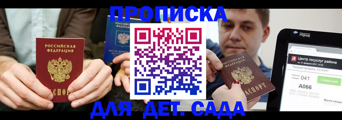 временная регистрация госуслуги в Борисоглебске