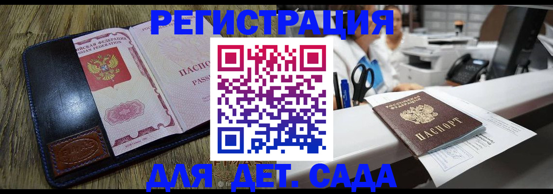 прописка законно в Борисоглебске