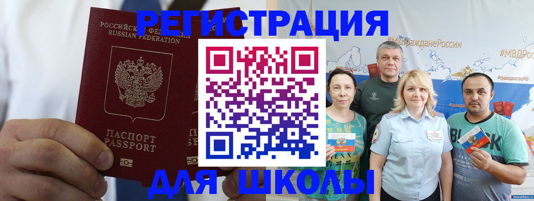 прописка штамп в Борисоглебске